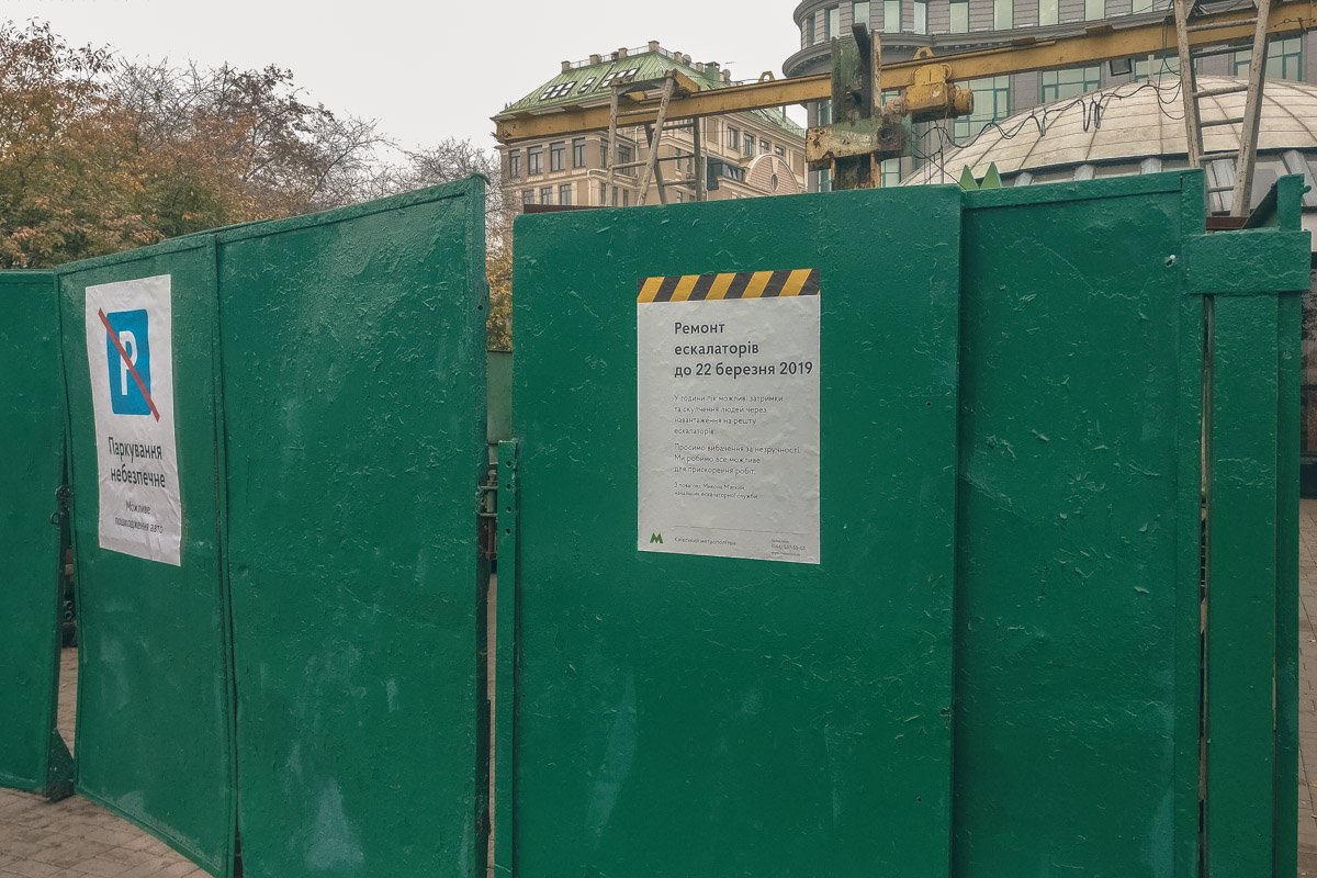 Эскалатор не будет работать почти пять месяцев