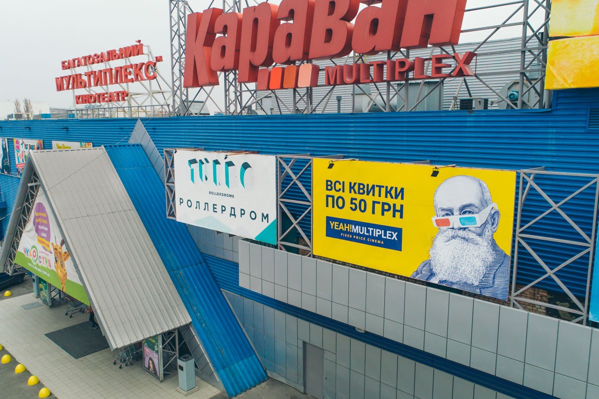 Сходить в кино за 50 гривен можно только в одном кинотеатре Киева