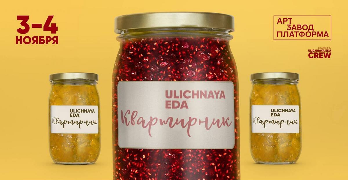 Платформу арт-завод организаторы превратят в квартиру мечты