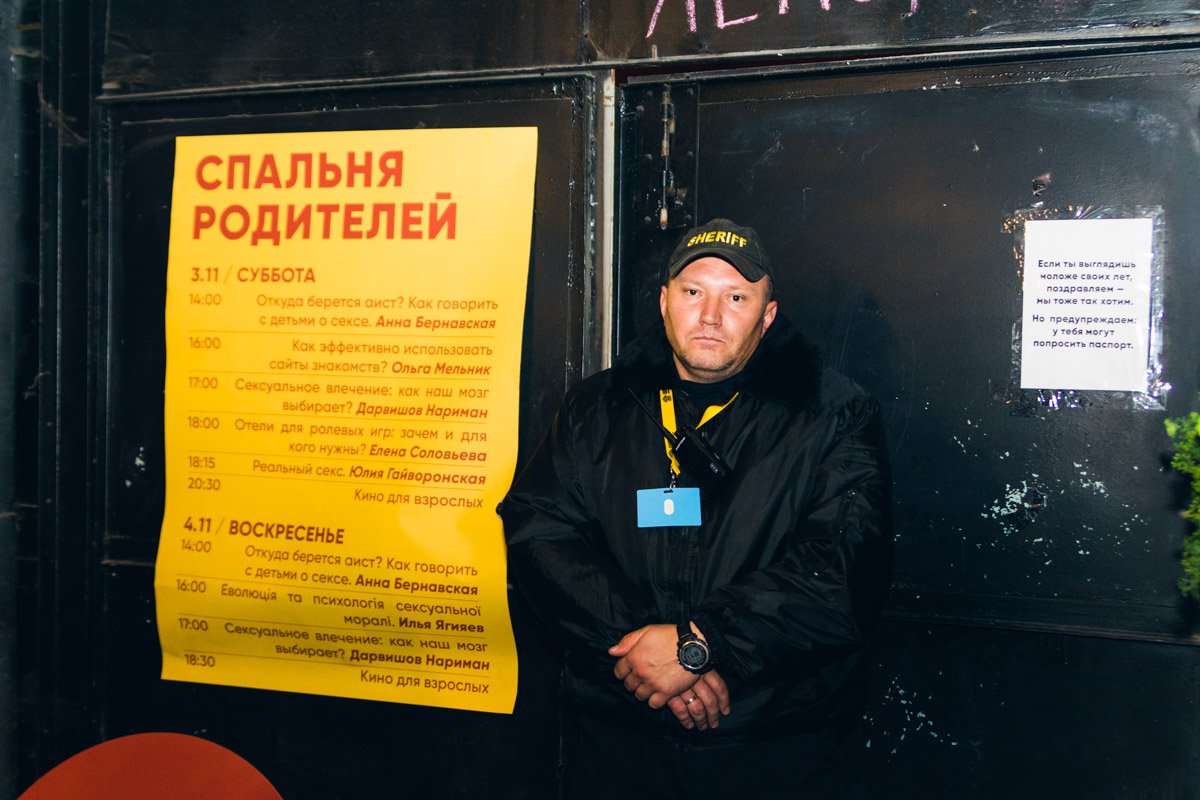 Серьезная охрана, все под контролем