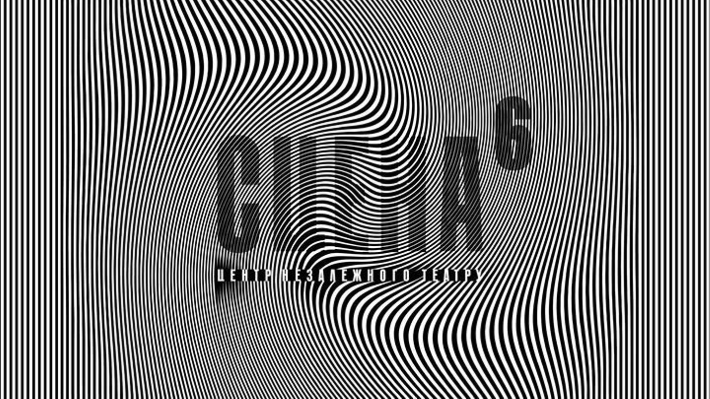 Спектакль о мире, где не верят в любовь