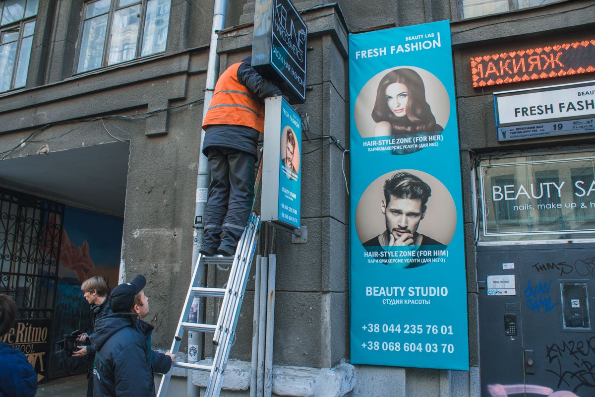 Около 13:00 сняли афиши, вывески и баннеры 