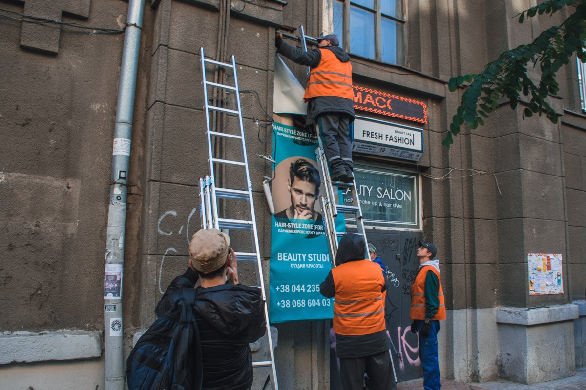 За пару часов стены здания были очищены от наружной рекламы