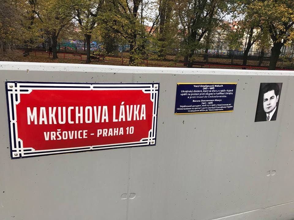 В столице Чехии открыли мост имени украинского диссидента Василия Макуха В столице Чехии открыли мост имени украинского диссидента Василия Макуха