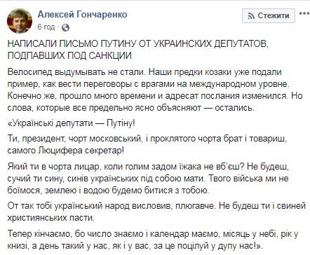 Текст депутатского письма Текст депутатского письма