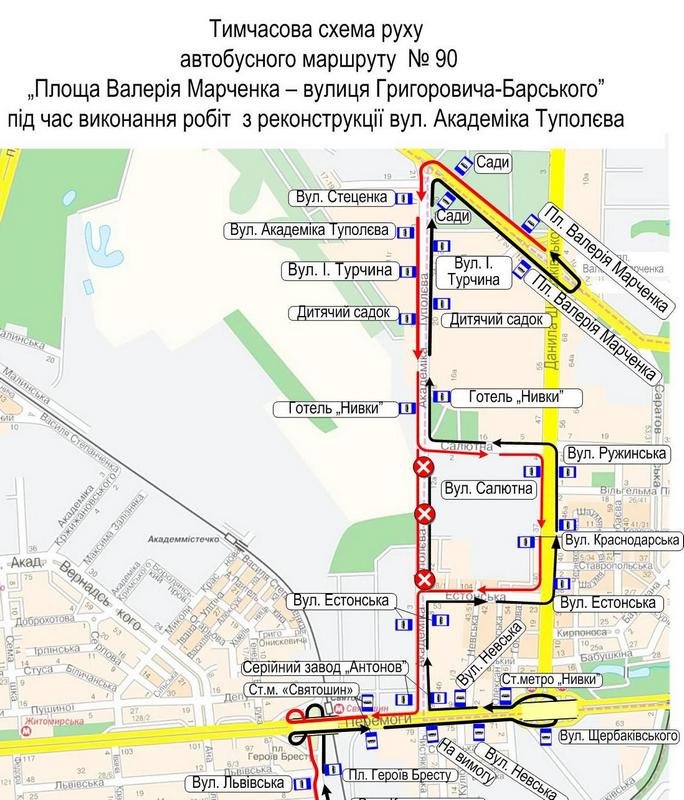 Новая схема маршрута автобуса №90 Новая схема маршрута автобуса №90