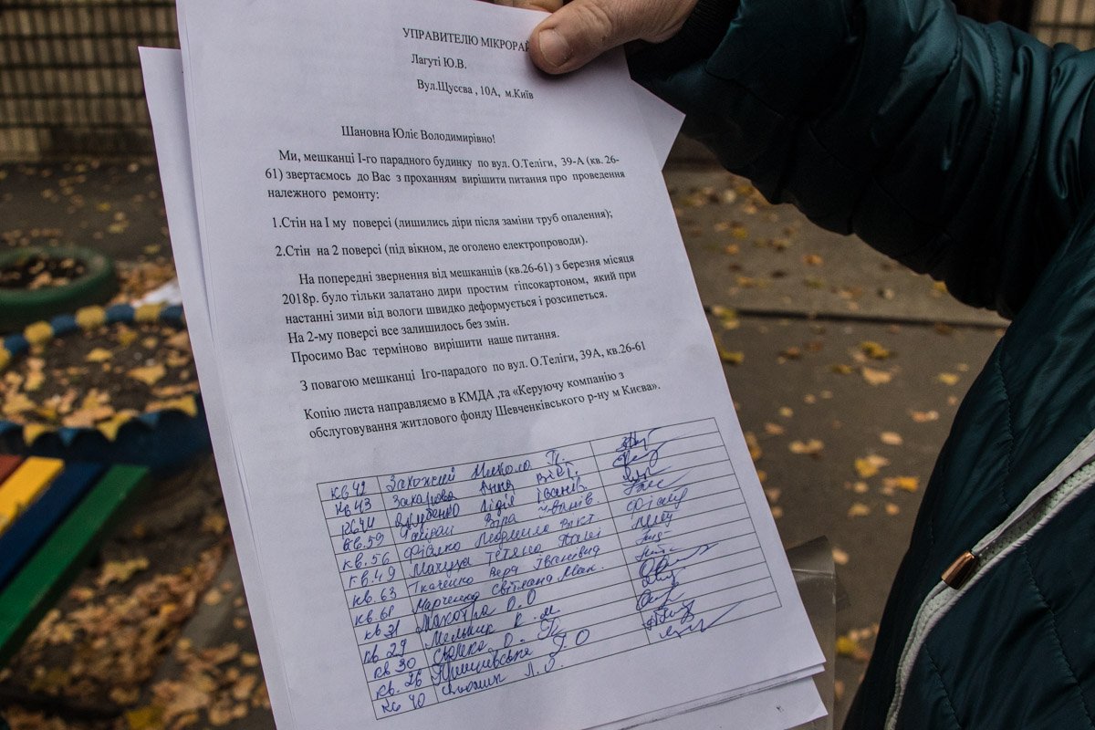 Жалобы владельцев квартир