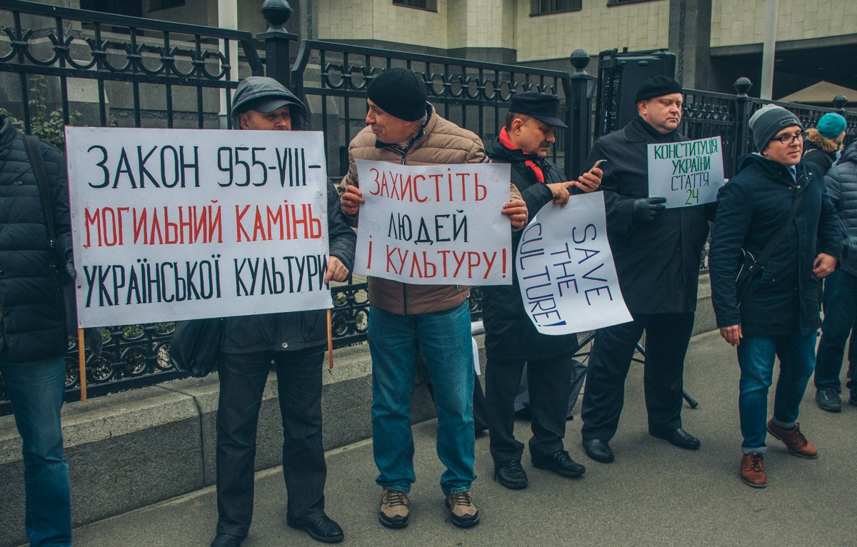 Люди протестовали против введения работы на контрактной основе для украинских артистов