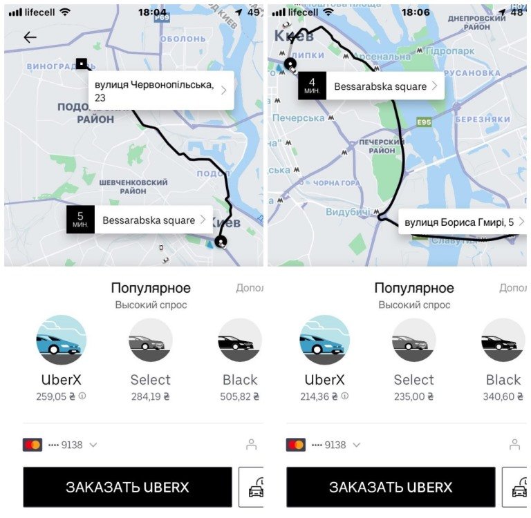 Служба такси Uber тоже подняла цены Служба такси Uber тоже подняла цены