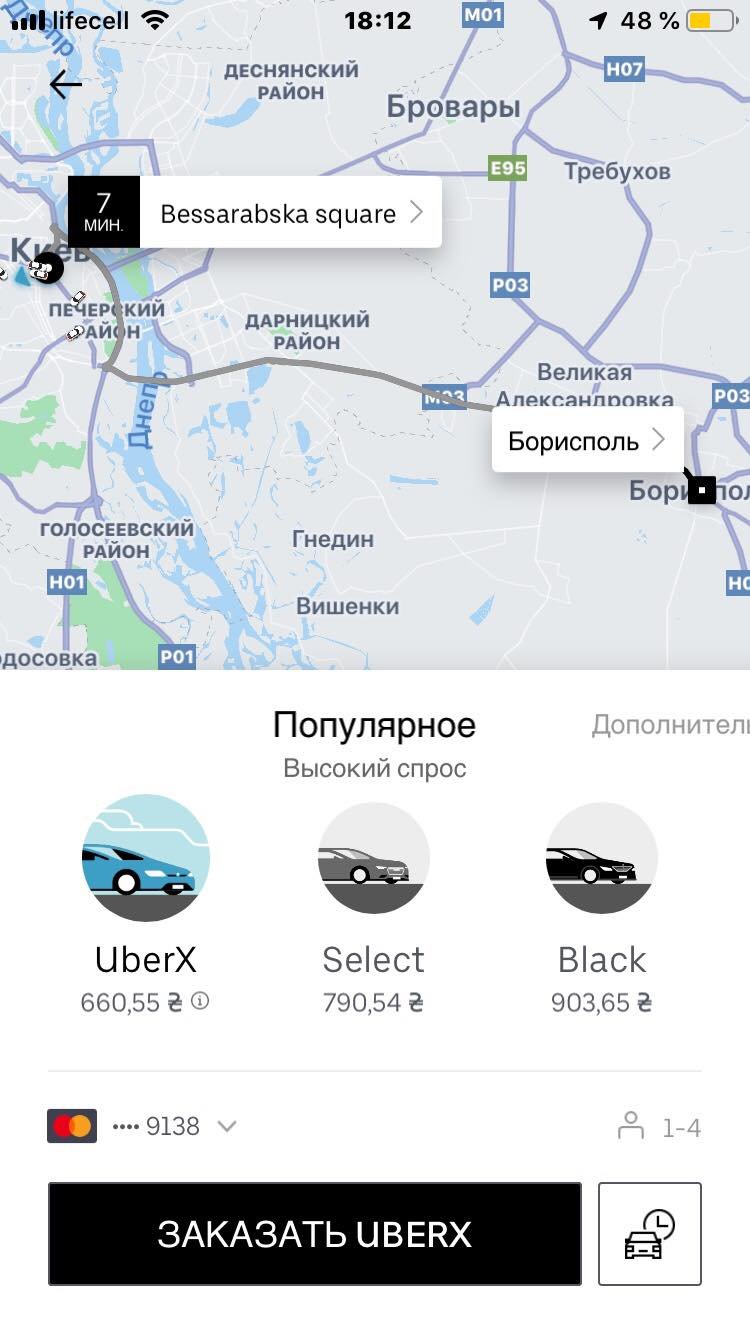 Пусть в "Борисполь" обойдется в 660 гривен Пусть в "Борисполь" обойдется в 660 гривен