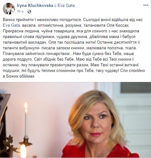 Умерла украинская писательница Эва Гата Умерла украинская писательница Эва Гата