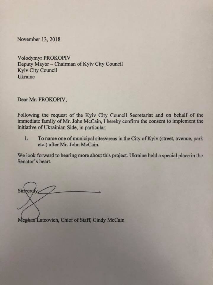 Официальное письмо жены сенатора