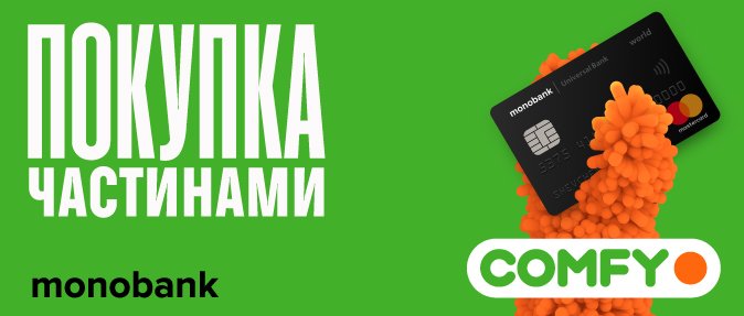 COMFY и monobank запустили кредитный онлайн-сервис «Покупка частями»