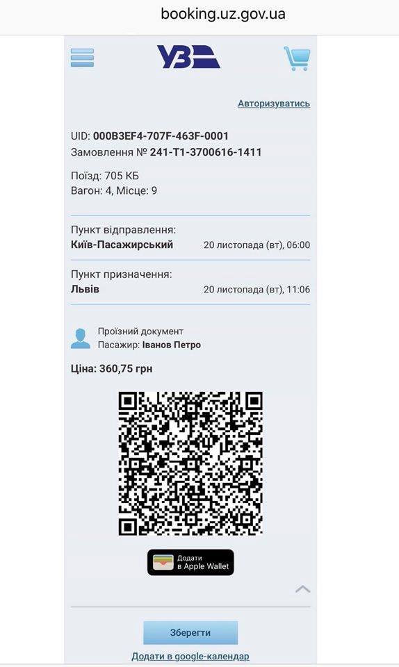 Билеты можно будет сохранять в приложении Apple Wallet Билеты можно будет сохранять в приложении Apple Wallet