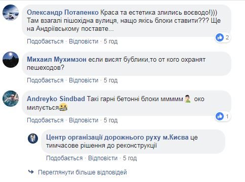 Реакция пользователей на бетонные преграды Реакция пользователей на бетонные преграды