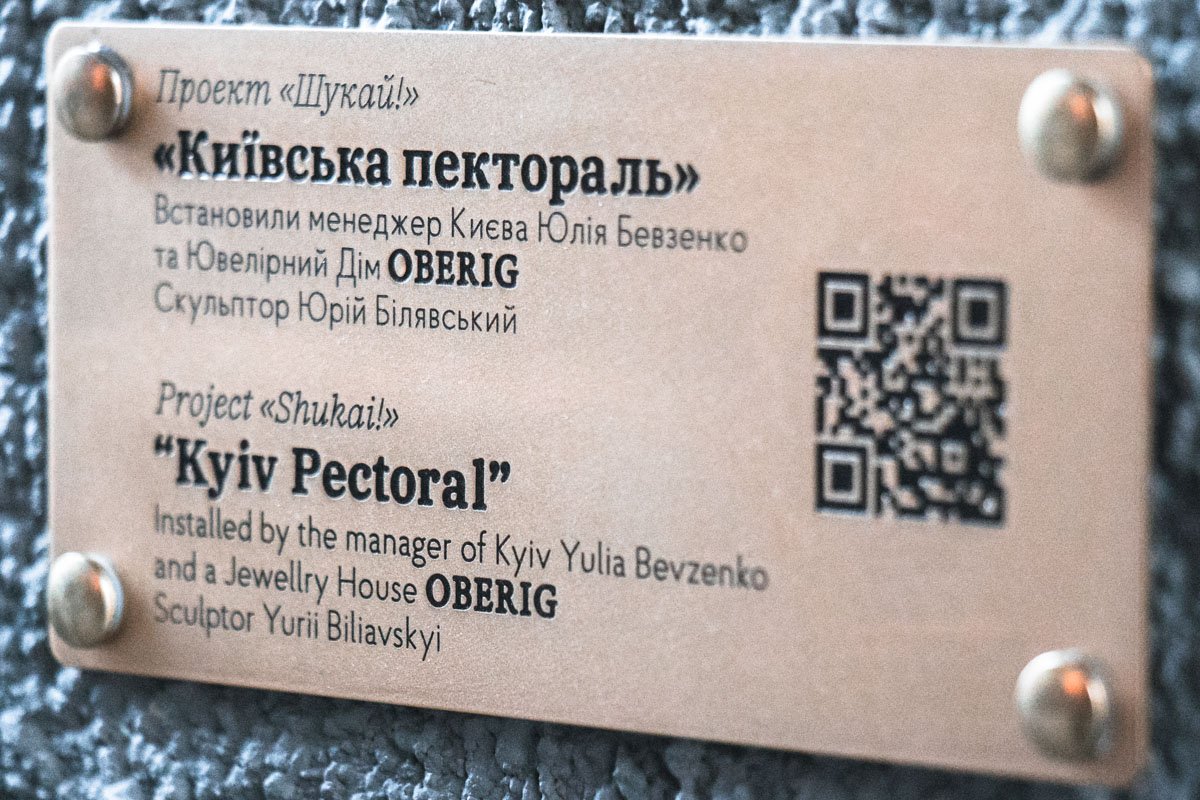 Скульптура создана в рамках проекта об истории города «Шукай»