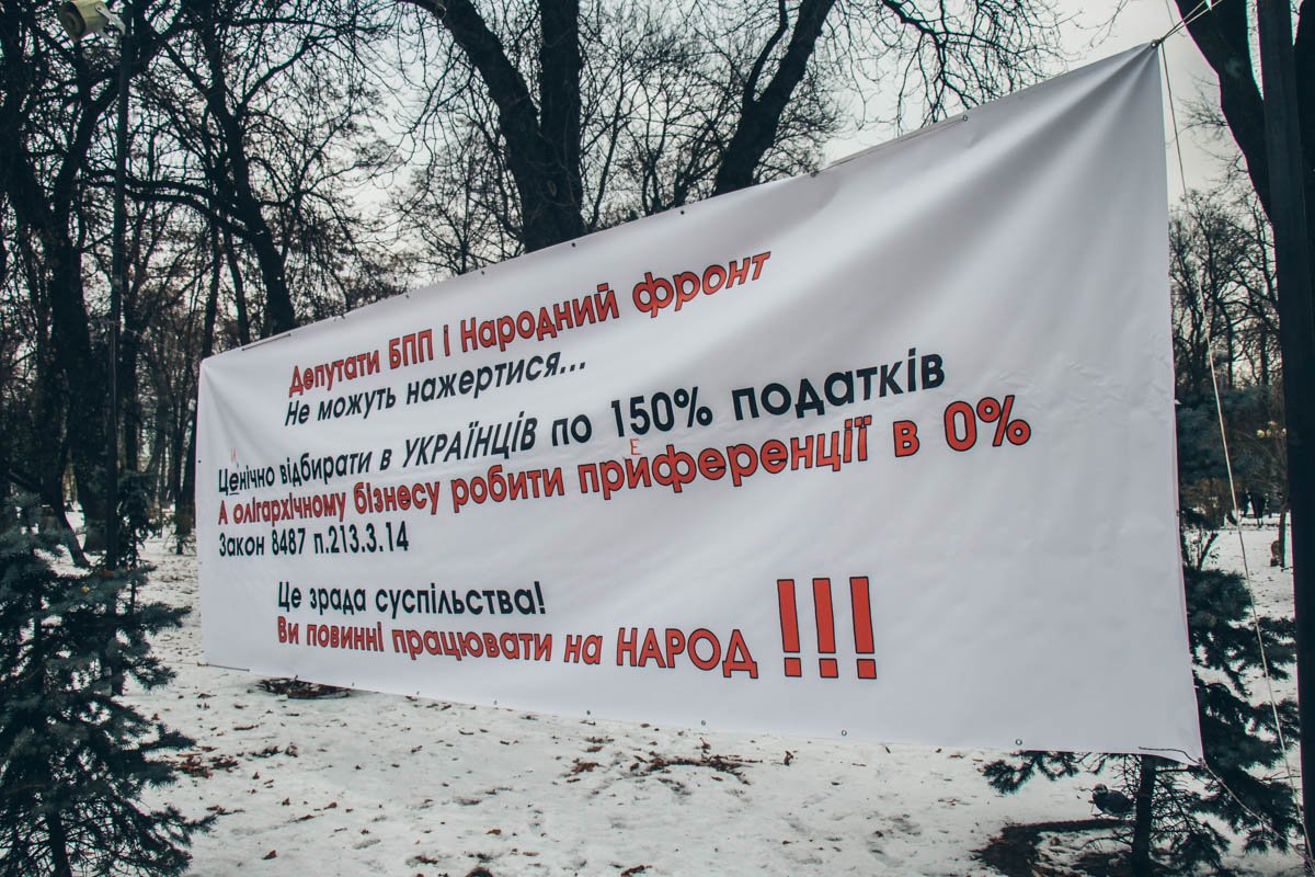 Митингующие требовали отменить законопроекты №8487 и №8488 Митингующие требовали отменить законопроекты №8487 и №8488