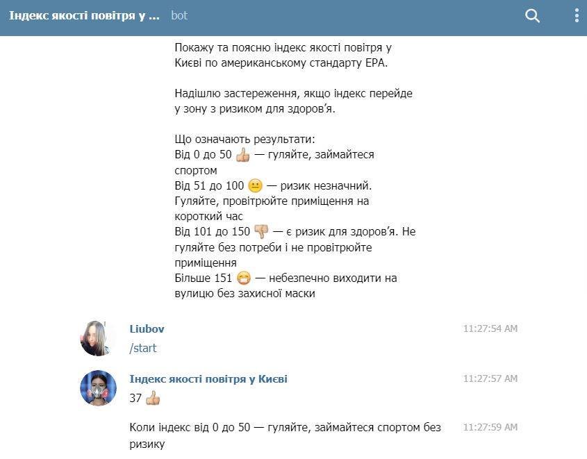 Нам бот сообщил, что можно выходить на улицу