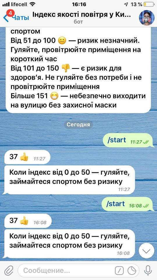 Бот доступен на смартфонах, а также в десктопной и веб-версии на компьютере