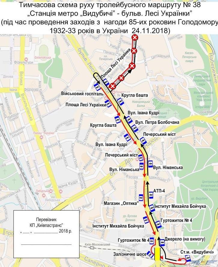 Временная схема движения троллейбуса №38 Временная схема движения троллейбуса №38