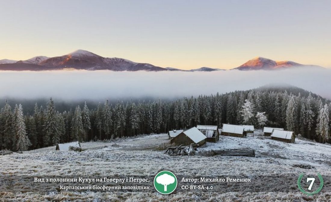 В Карпатах всегда особенная зима В Карпатах всегда особенная зима