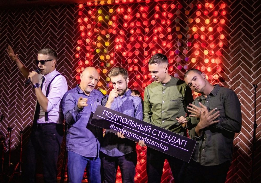Подпольный стендап - это полная импровизация