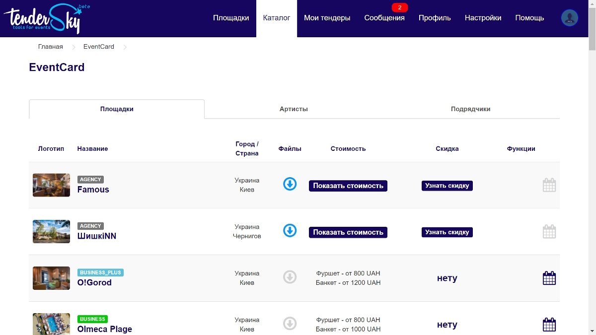 В каталоге EventCard постоянно находится вся актуальная, проверенная информация В каталоге EventCard постоянно находится вся актуальная, проверенная информация