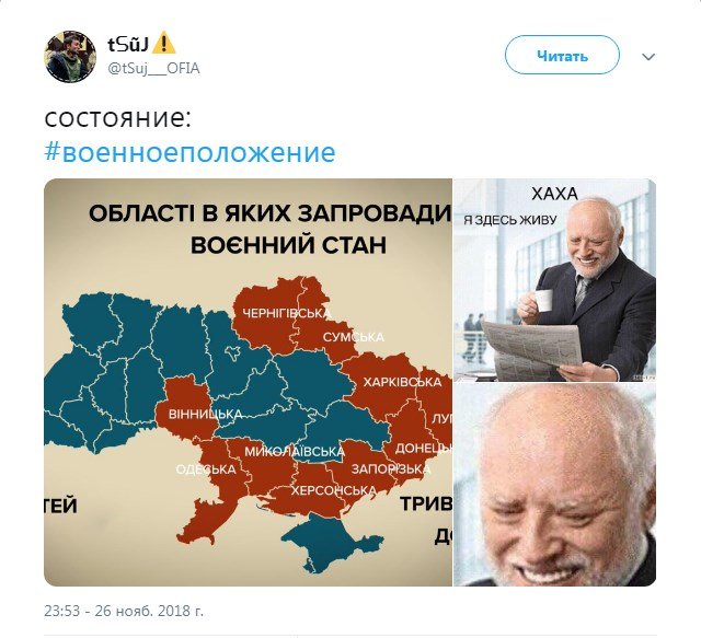 Жителей Украины теперь можно делить на две группы: те, у кого военное положение ввели...