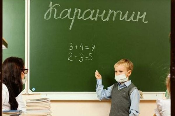 В Киевской области в школах могут ввести карантин В Киевской области в школах могут ввести карантин