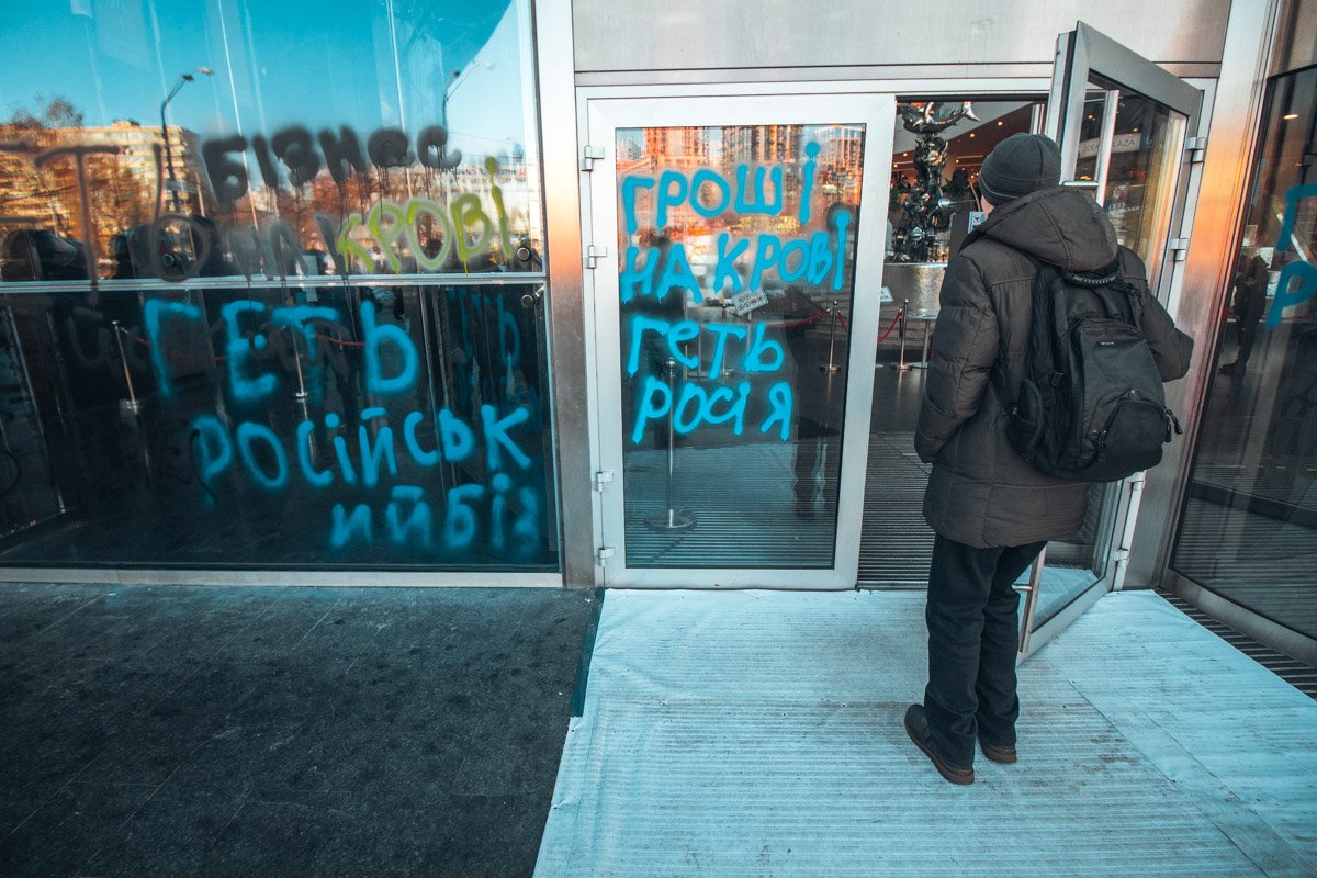 Они разрисовали краской входные двери и призывают людей не спонсировать агрессора