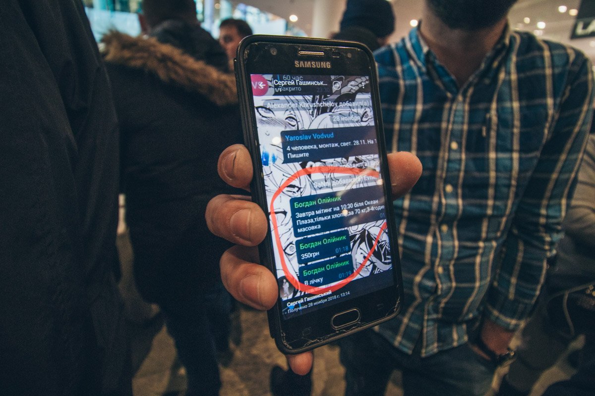 На акции нашлись люди, у которых были подтверждения того, что митинг проплачен