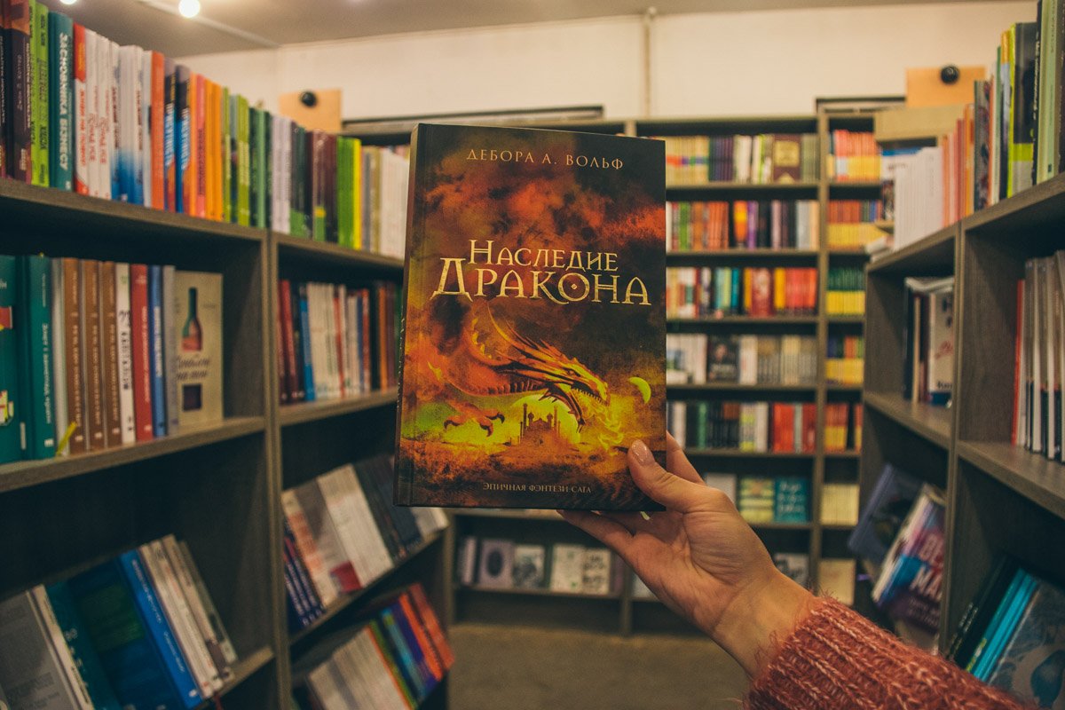 Не скучайте за "Игрой престолов", читайте новинку осени