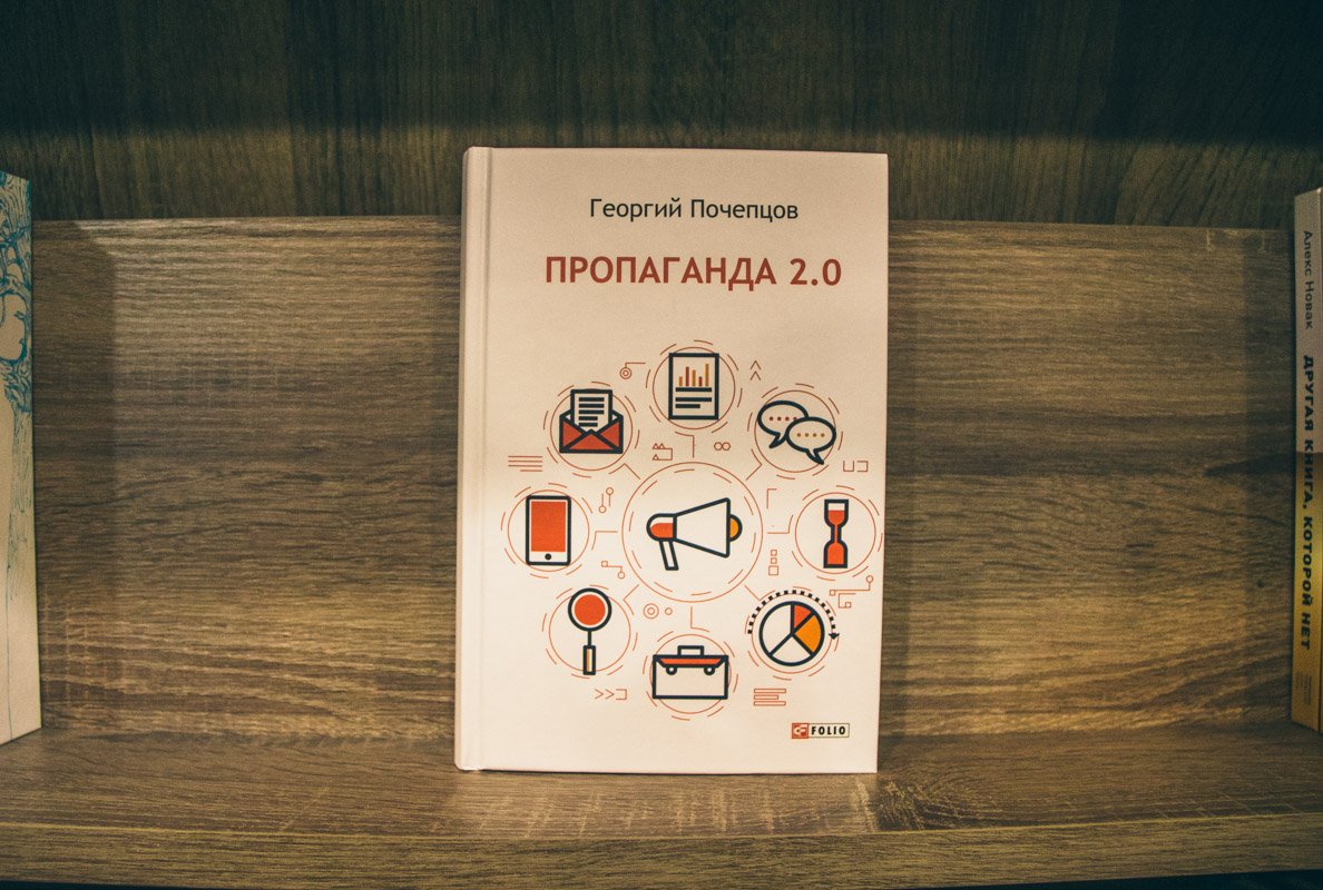 А вы в полной мере понимаете, что такое "пропаганда"?
