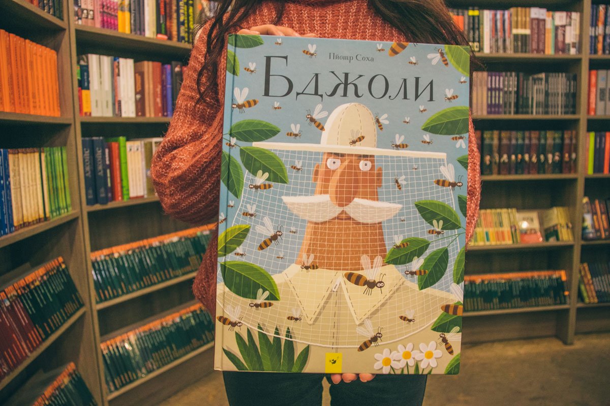 От этих пчел всего можно ожидать