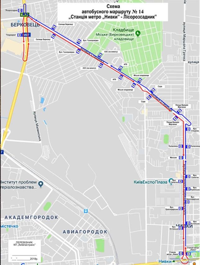С 1 декабря в Киеве автобус №14 изменит маршрут