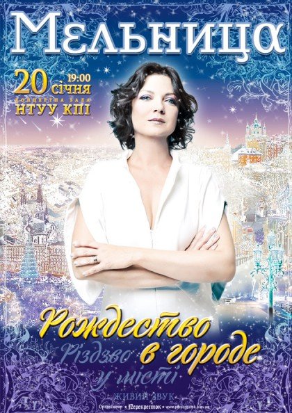 3 необычных музыкальных события в начале 2019 года в Киеве 1