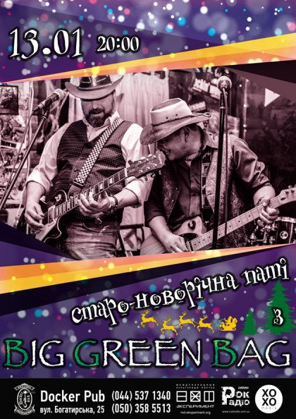 3 необычных музыкальных события в начале 2019 года в Киеве 3