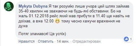 Из-за этой поломки некоторые пассажиры могли опоздать на самолет