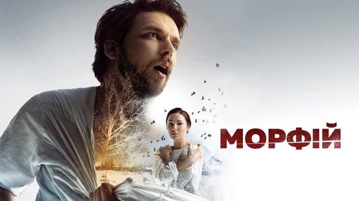 В Киеве пройдет спектакль по мотивам повести Михаила Булгакова «Морфий» В Киеве пройдет спектакль по мотивам повести Михаила Булгакова «Морфий»