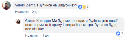 В комментариях Кравцов сообщил о будущих планах