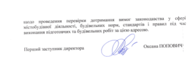 В Департаменте по вопросам государственного архитектурно-строительного контроля Киева сообщили, что никакого разрешения на стройку не предоставляли В Департаменте по вопросам государственного архитектурно-строительного контроля Киева сообщили, что никакого разрешения на стройку не предоставляли