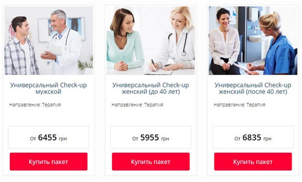 В клинике "Добробут" на комплексное обследование есть такие расценки В клинике "Добробут" на комплексное обследование есть такие расценки