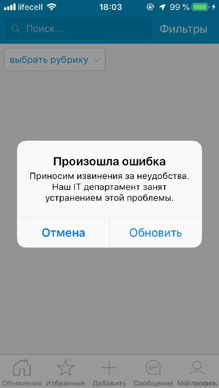 Мобильная версия приложения OLX не работает Мобильная версия приложения OLX не работает