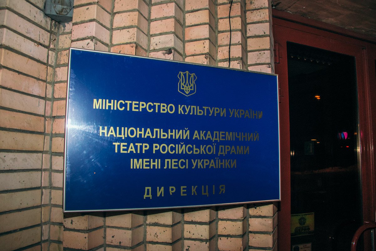 В Национальном академическом театре русской драмы имени Леси Украинки загорелась сцена