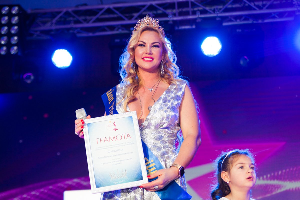 Еще Mini Princess присвоили певице титул «Принцесса Милосердия» и даже вручили золотистую тиару Еще Mini Princess присвоили певице титул «Принцесса Милосердия» и даже вручили золотистую тиару