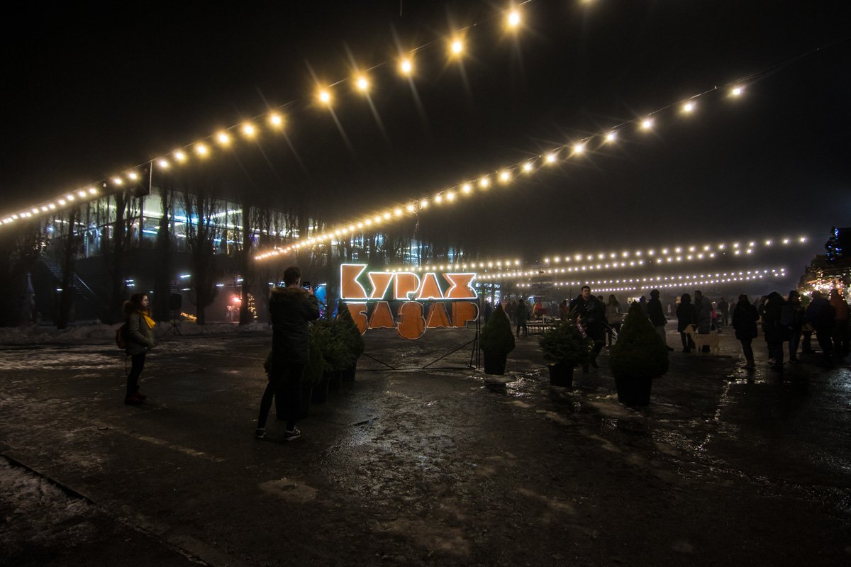 На выходных в Киеве на ВДНГ в 19 павильоне прошел последний Кураж Базар этого года