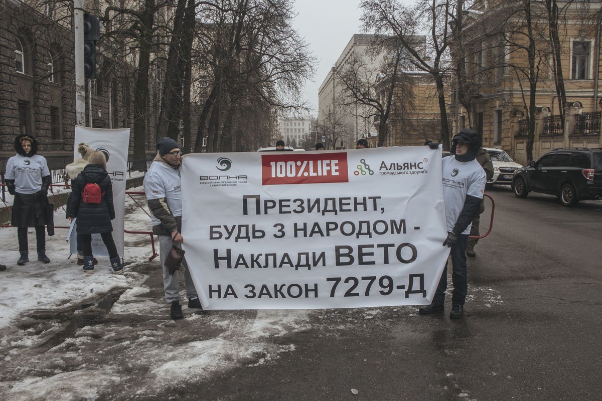 Наркозависимые и активисты требовали от президента ветировать закон №7279-Д Наркозависимые и активисты требовали от президента ветировать закон №7279-Д