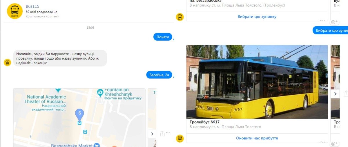 Пример работы бота в Facebook Messenger