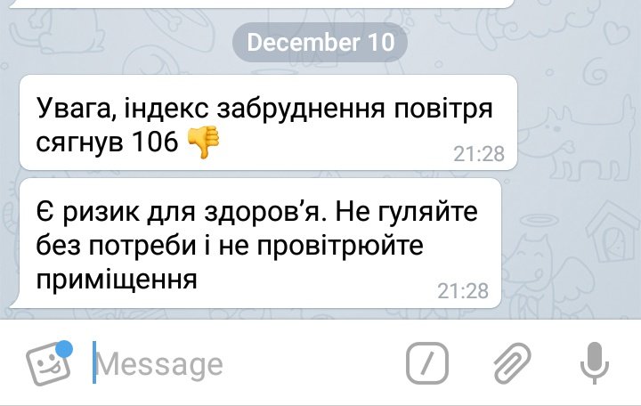 10 декабря в Киеве уровень загрязнения воздуха достиг 106