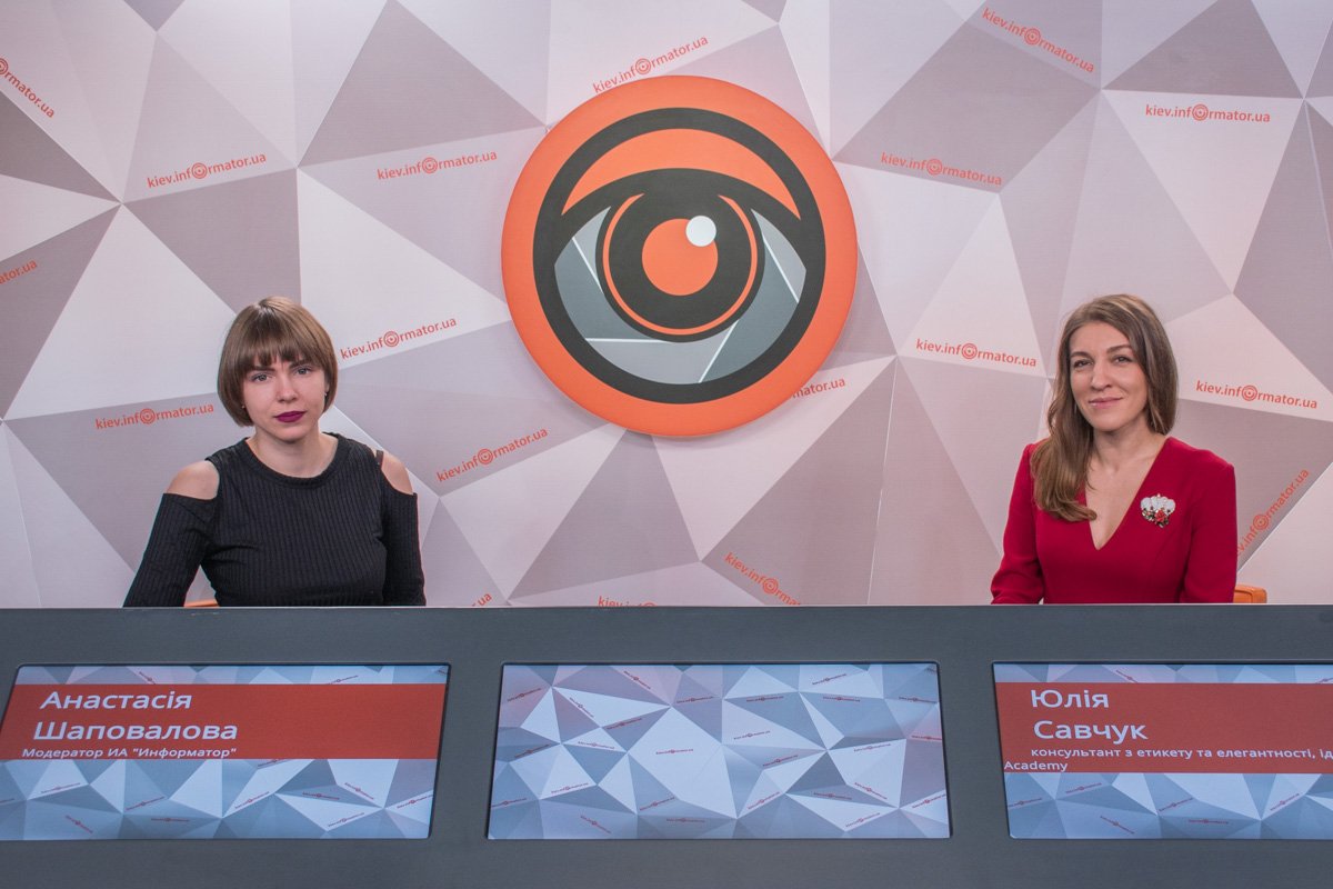 Как показать себя в лучшем виде рассказала консультант по этикету и элегантности, идеолог LADY ME Academy – Юлия Савчук Как показать себя в лучшем виде рассказала консультант по этикету и элегантности, идеолог LADY ME Academy – Юлия Савчук